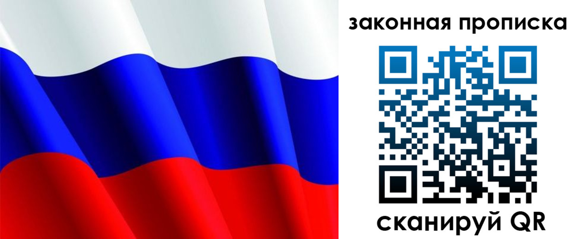 прописка иностранных граждан в Шумихе