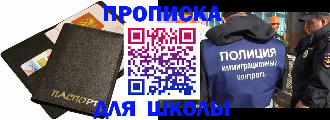 прописка для кредита в Шумихе
