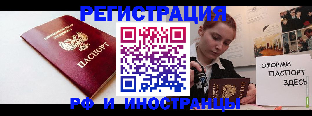прописка 2025 в Шумихе