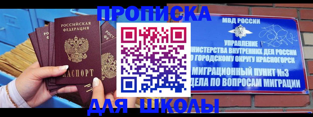 временная регистрация адрес в Шумихе