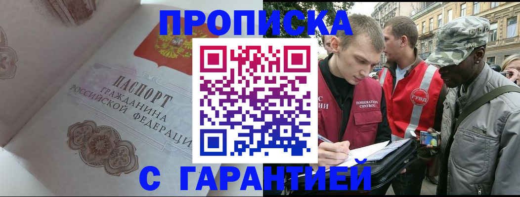 регистрация в Шумихе